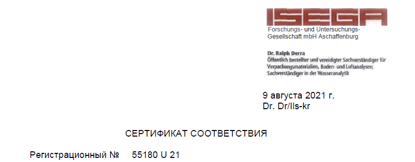 Сертификат соответствия №55180 (лиственная целлюлоза)